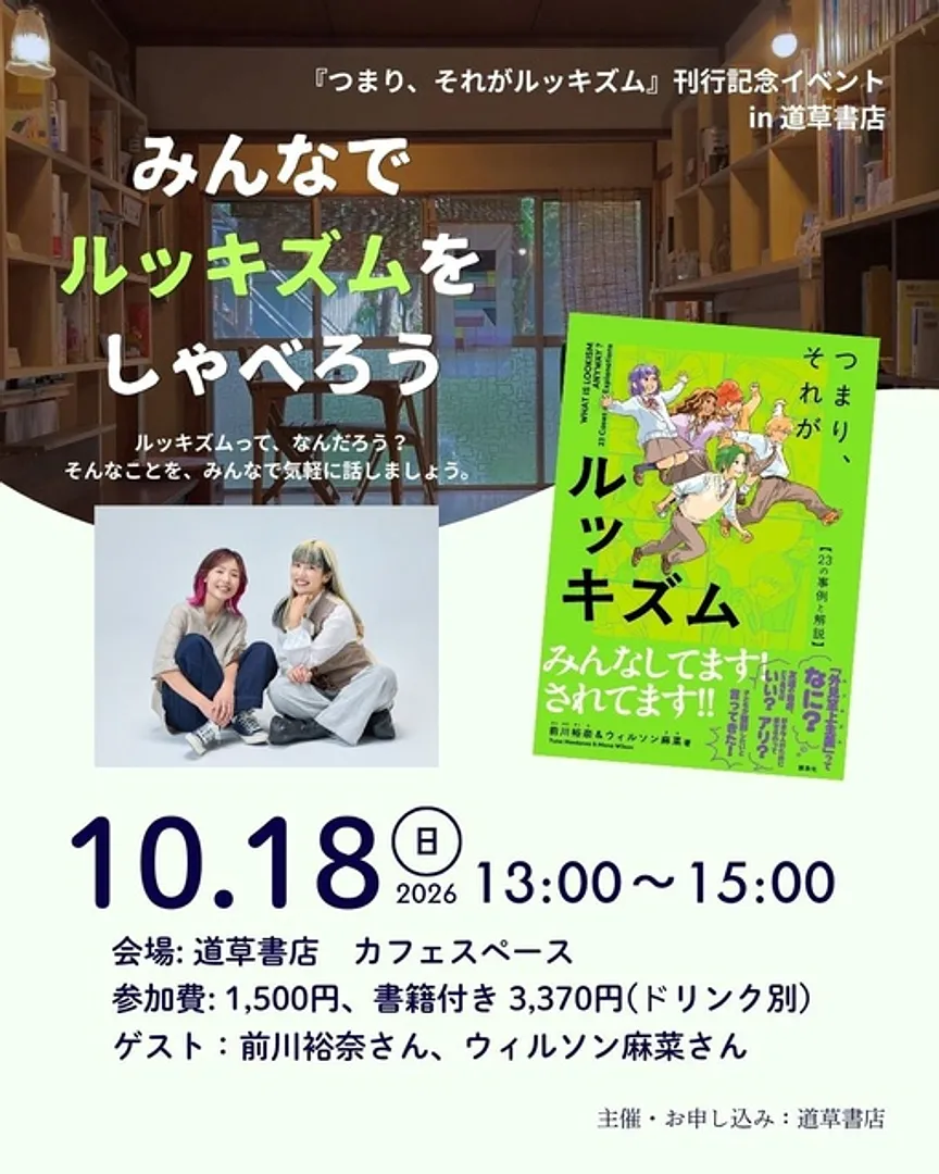 （C）道草書店