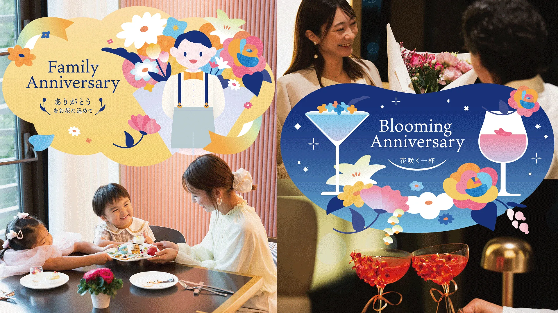 花とともに紡ぐ、特別な記念日。 横浜で叶える「YOKOHAMA PRECIOUS FLOWERS」