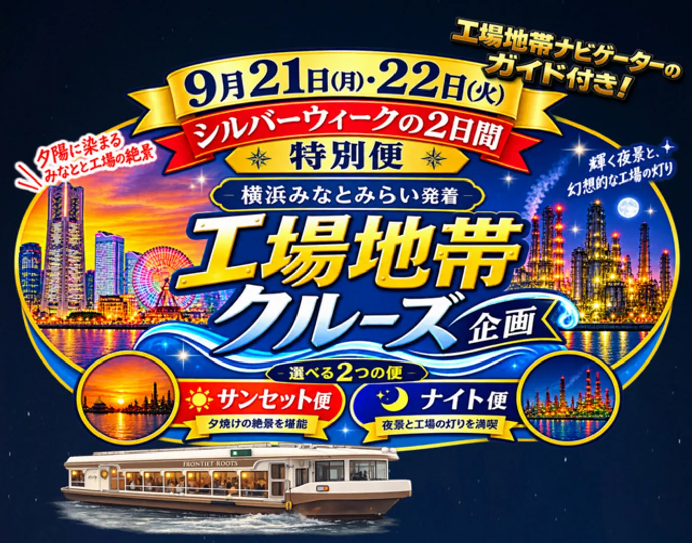 株式会社フロンティア