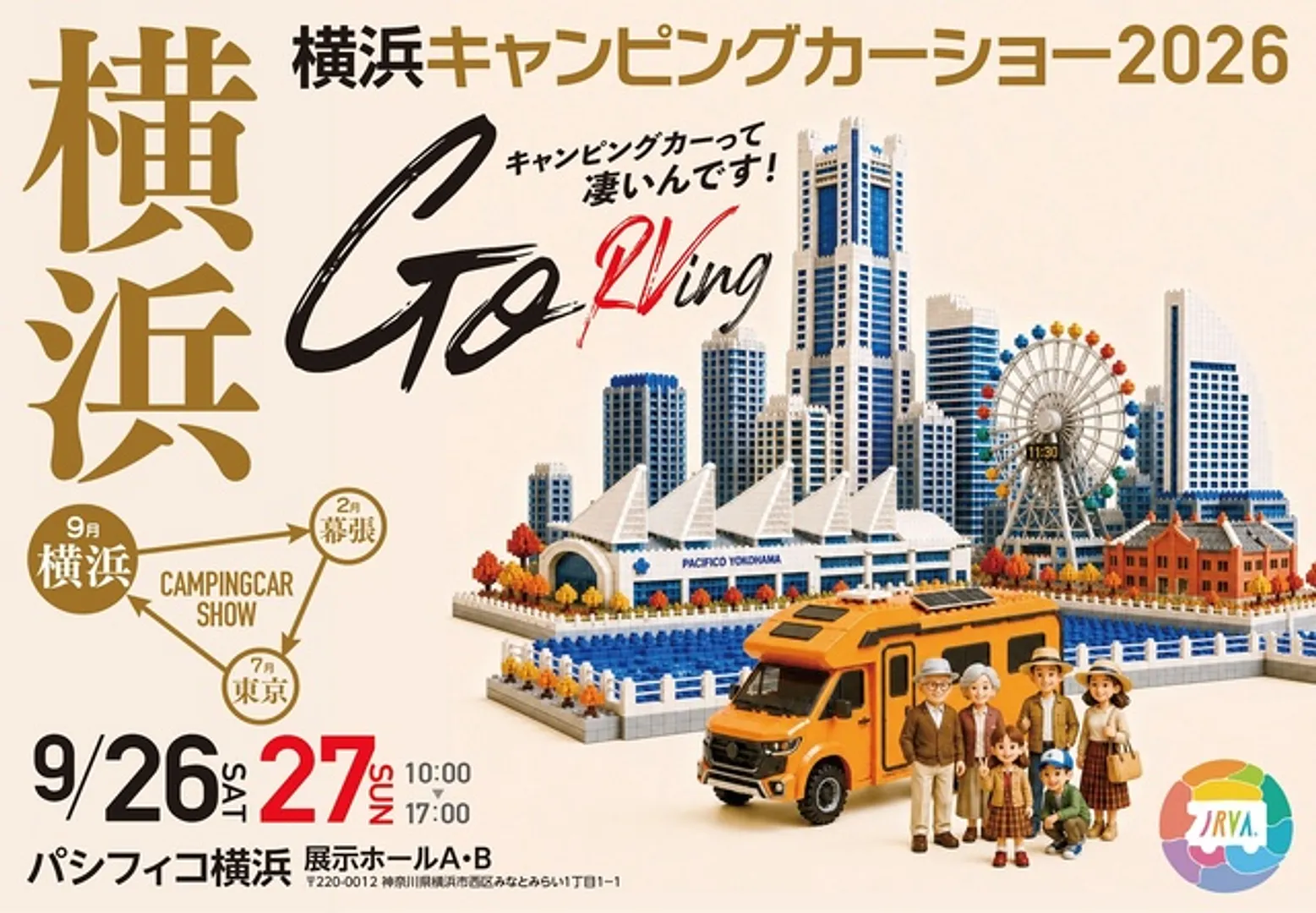 横浜キャンピングカーショー2026事務局