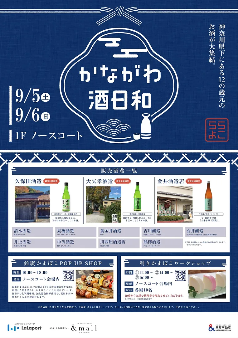 2026_yh_osakebiyori_B1_6_web.jpg