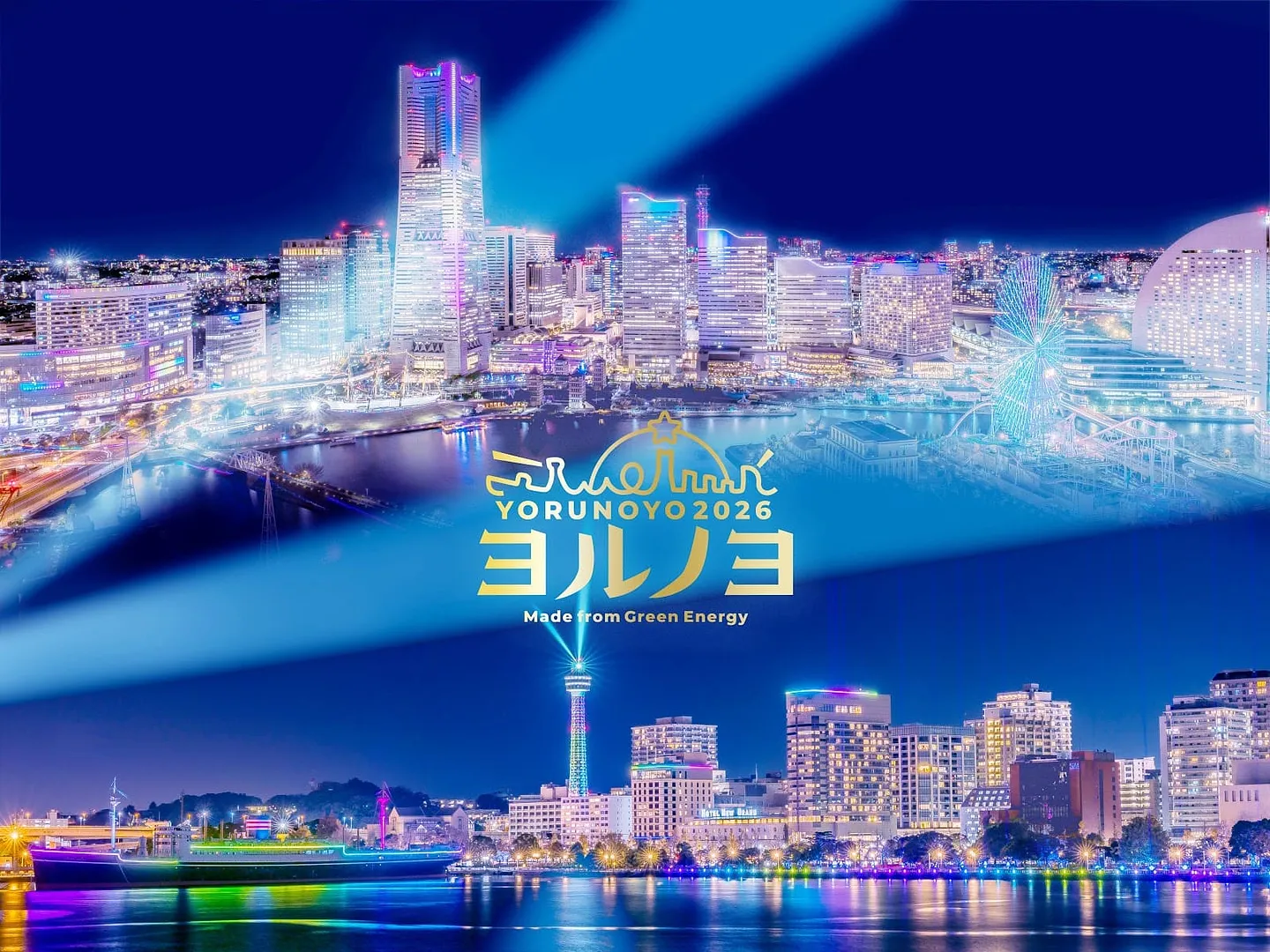ヨルノヨ2026_キービジュアル