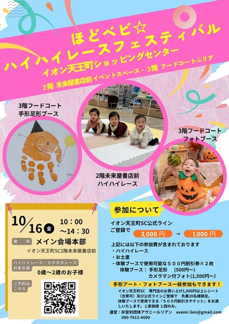 （C）アヴニールリアン