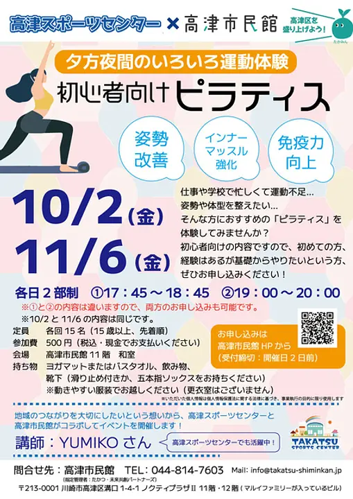 チラシ画像