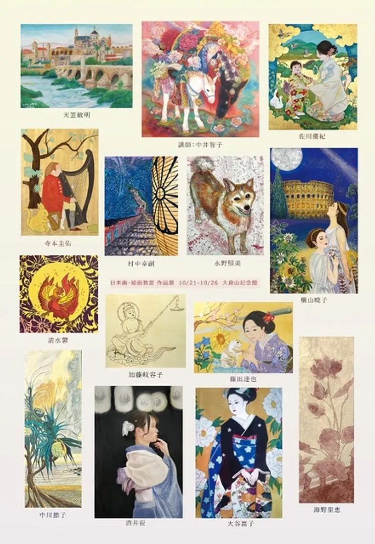 京都アートサロン