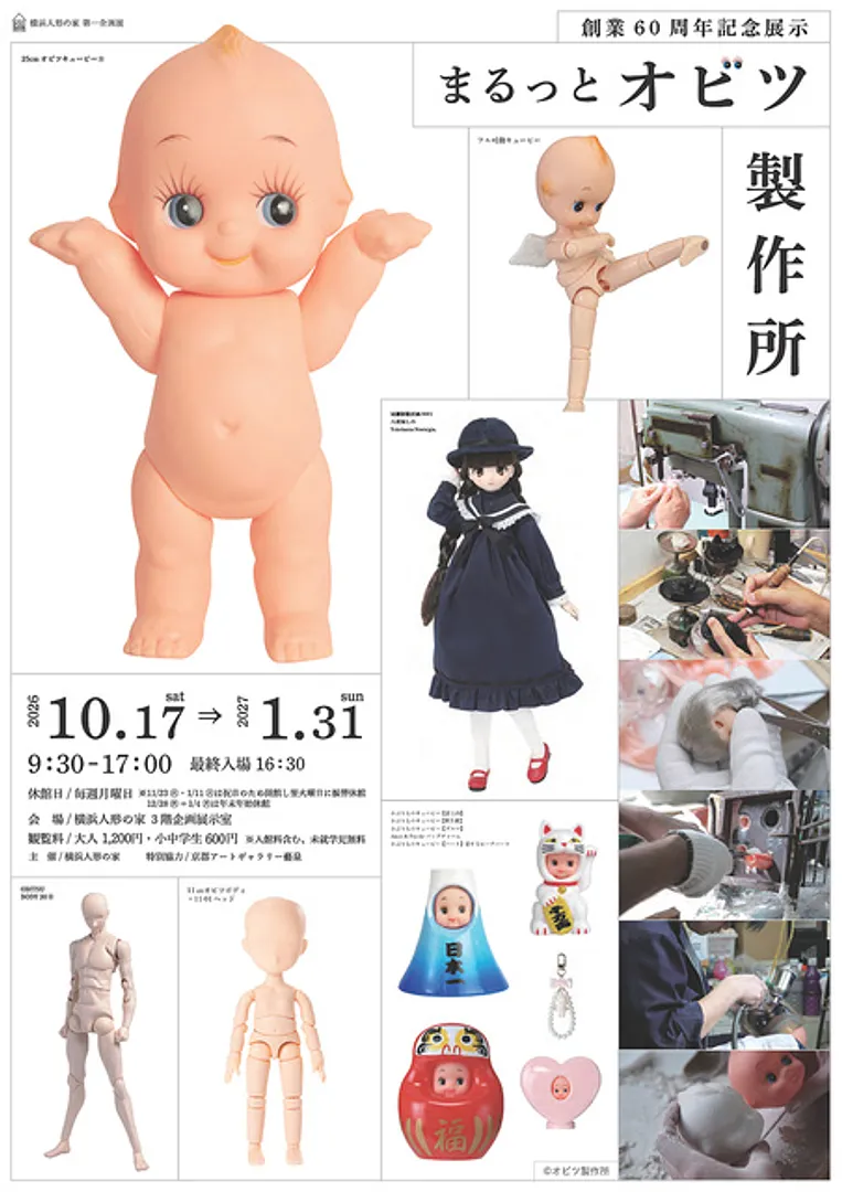 （C）オビツ製作所
