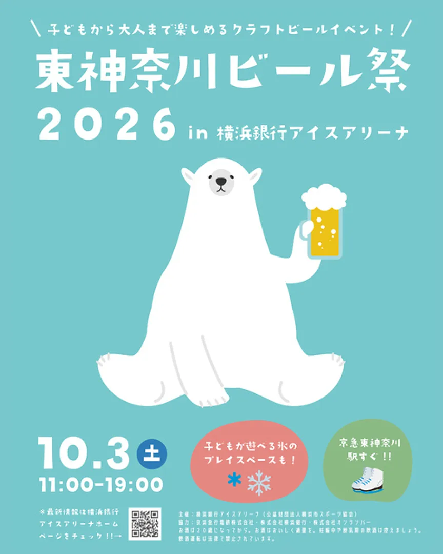 (C)横浜市スポーツ協会