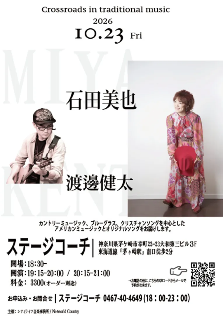 合同会社シティライツ音楽事務所