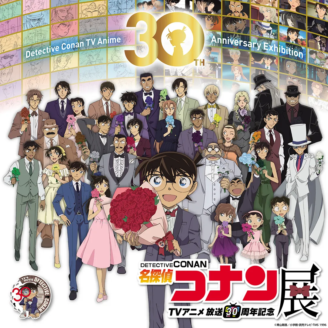 放送30周年の軌跡を体感！「名探偵コナン展」が横浜赤レンガ倉庫で開催