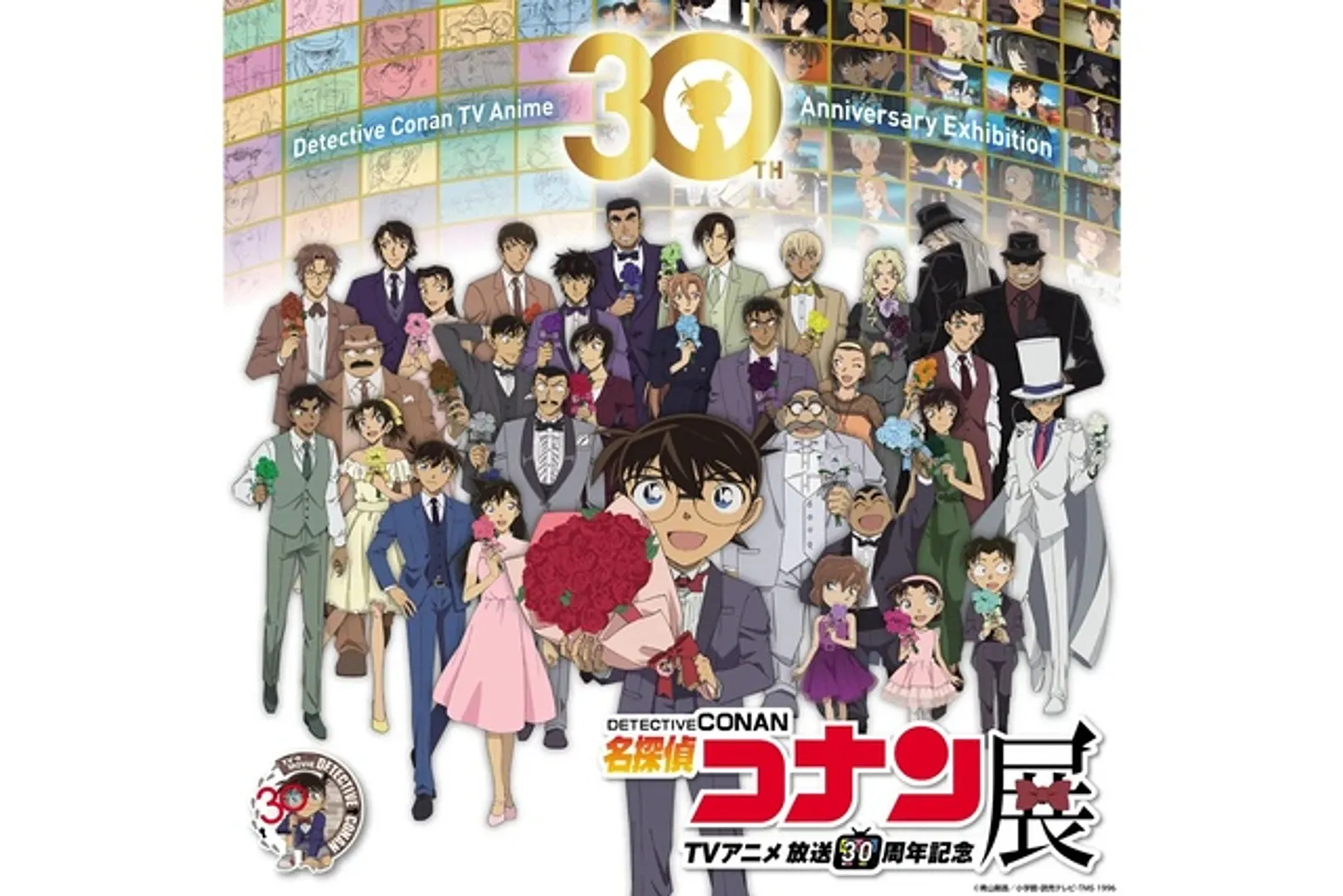 放送30周年記念 TVアニメ「名探偵コナン」展製作委員会