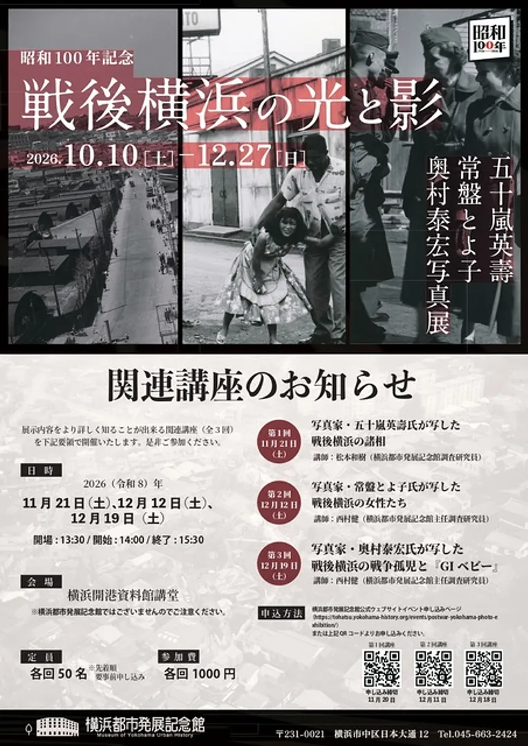 横浜都市発展記念館