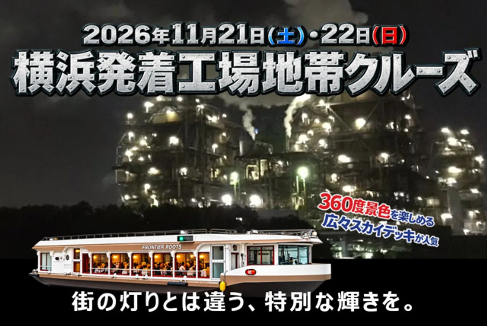 株式会社フロンティア