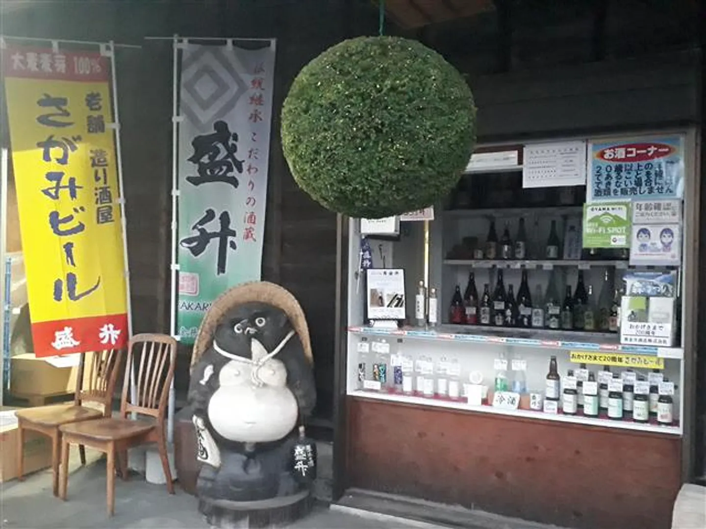 売店