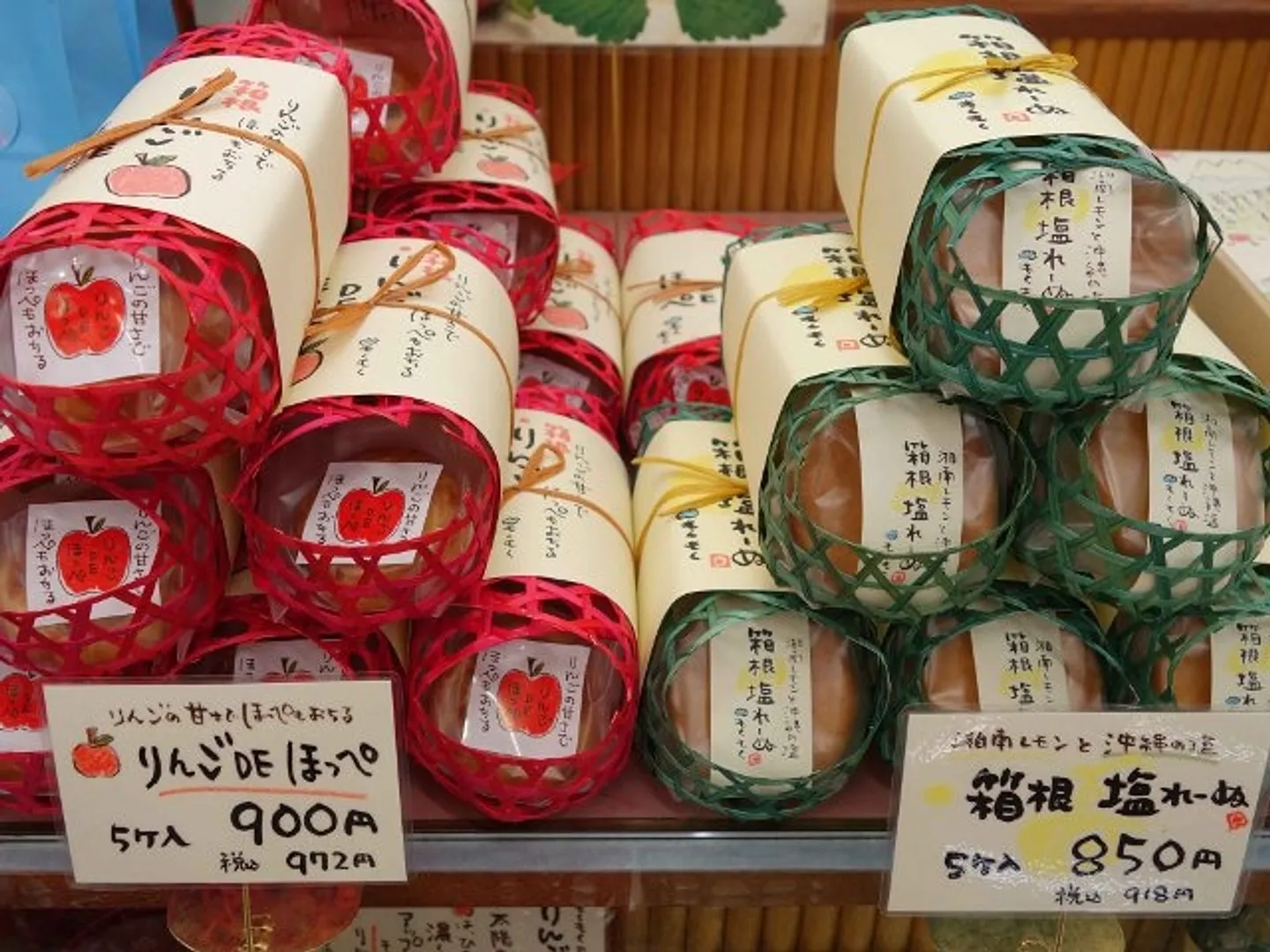 りんごDEほっぺ・箱根塩れーぬ