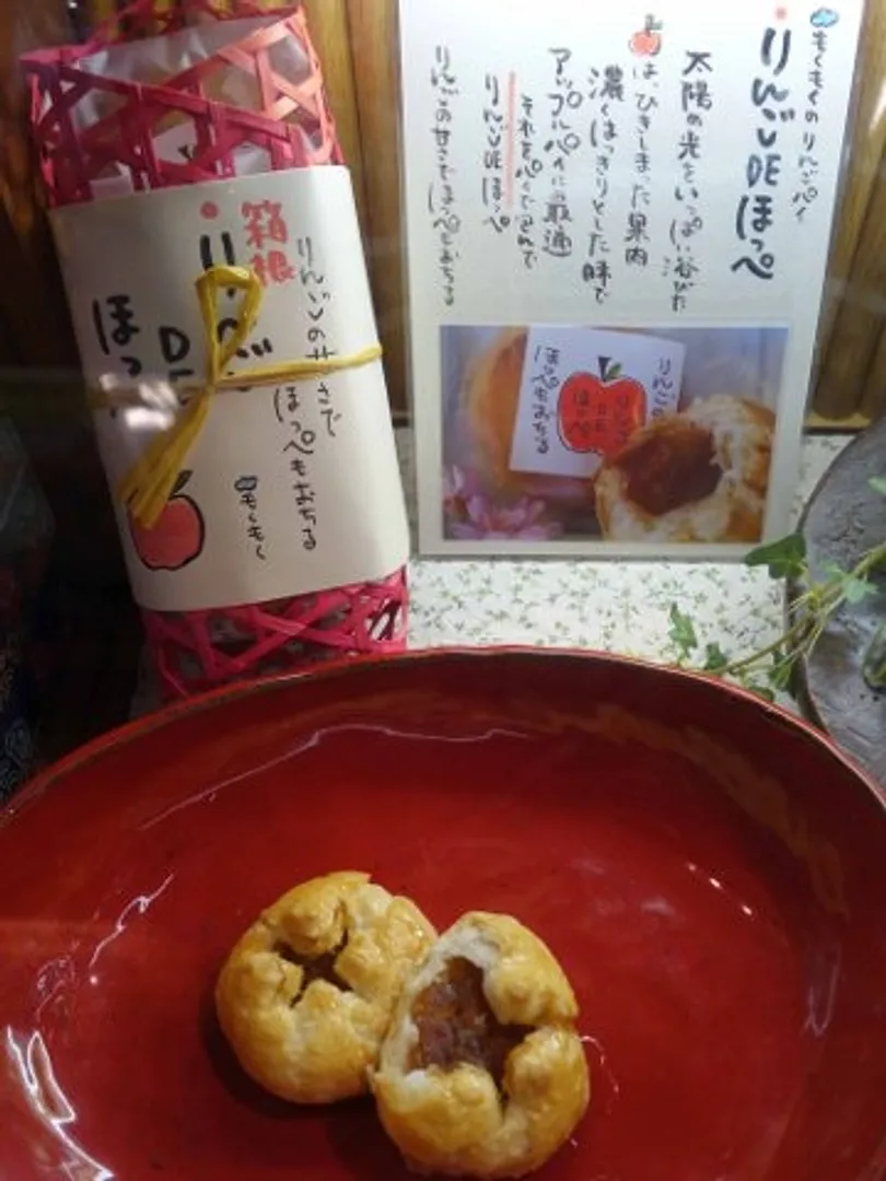 りんごDEほっぺ