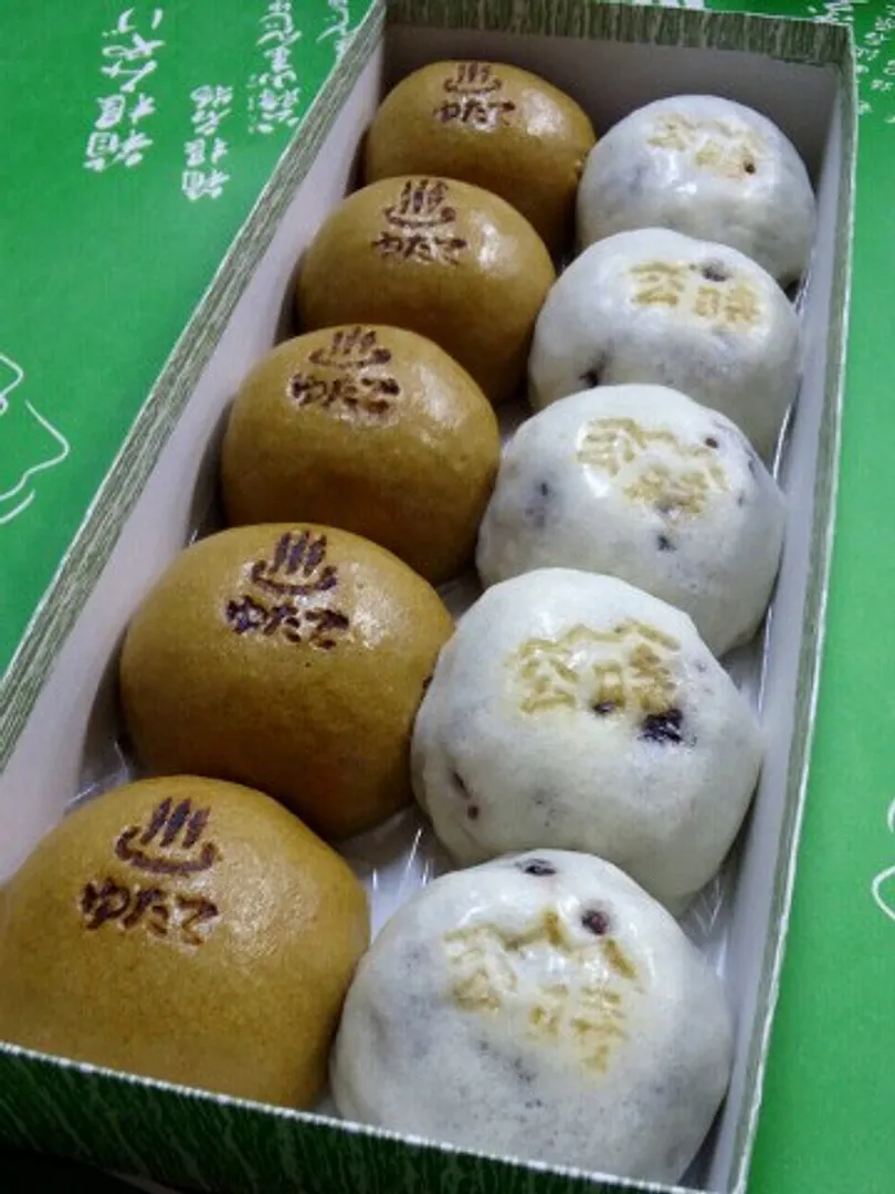 公時山まんじゅうとゆたてまんじゅう5個ずつ入った詰合せのセット
