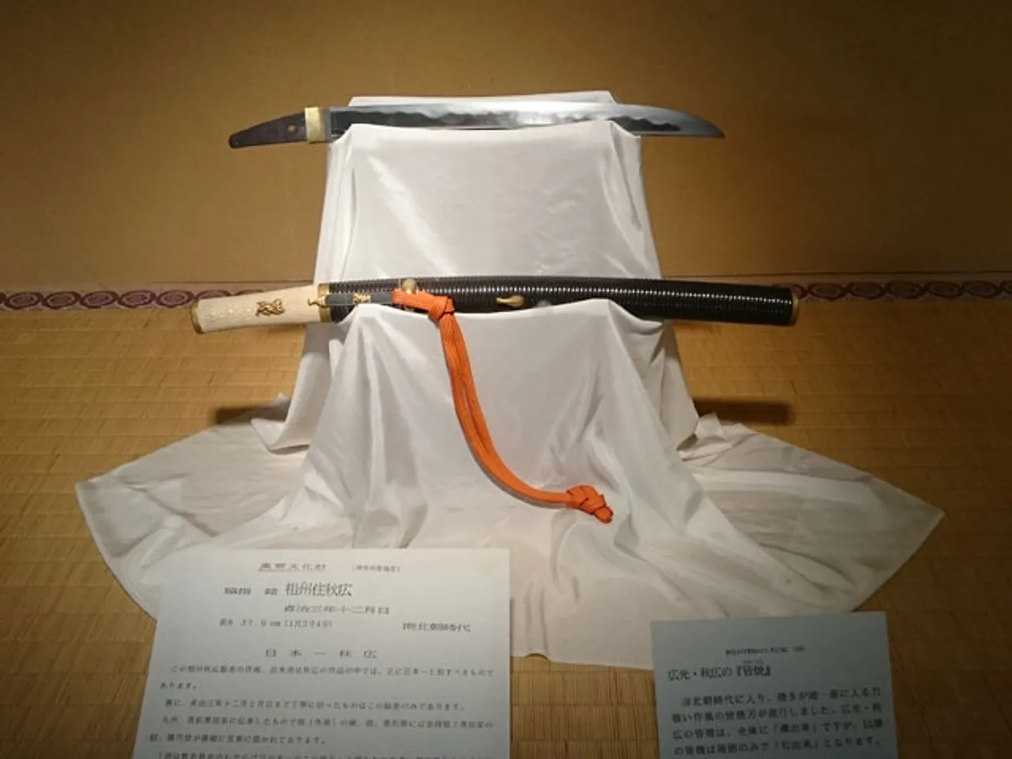 名刀が収蔵されている