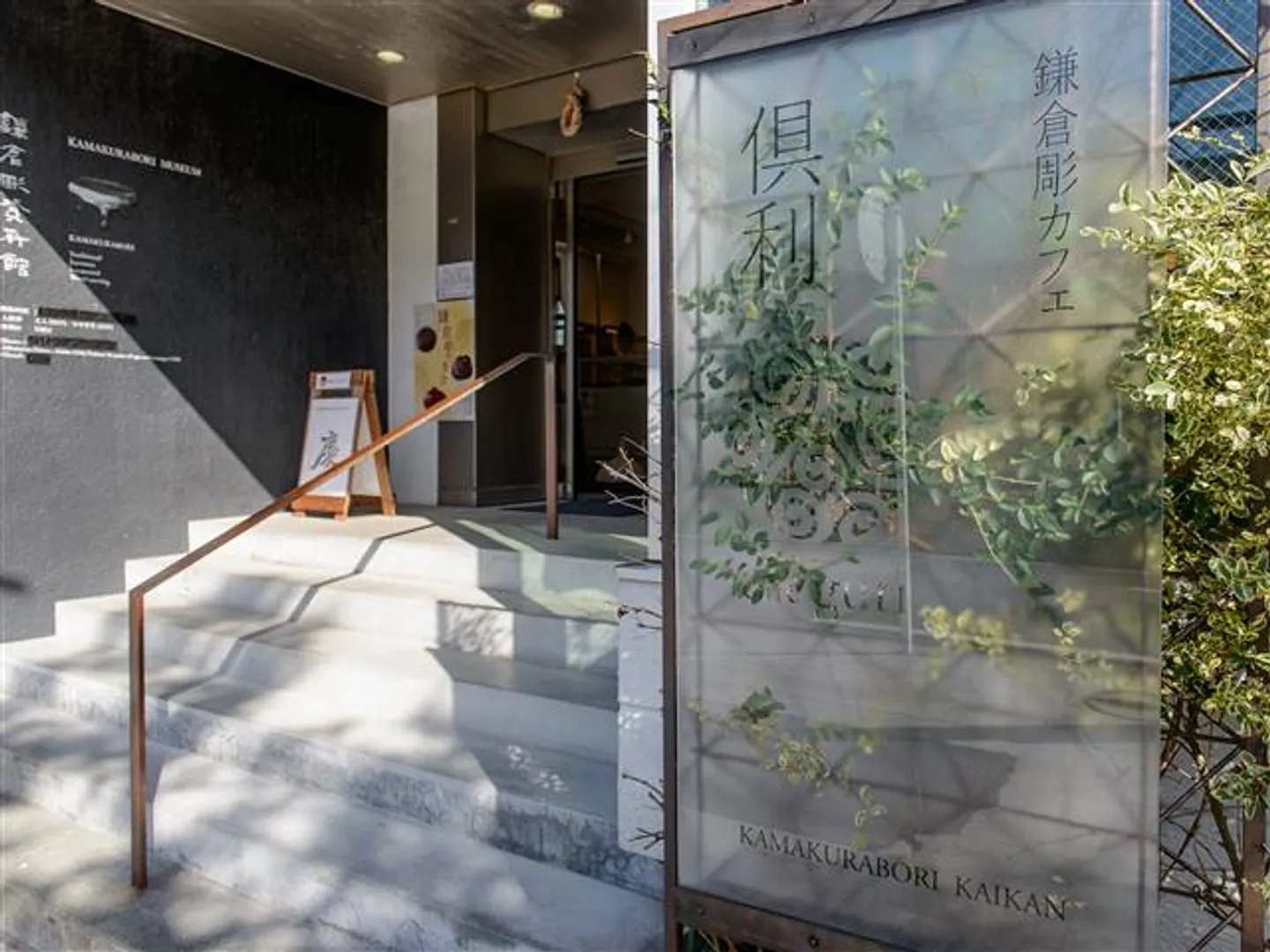 カフェは鎌倉彫会館の1階にある