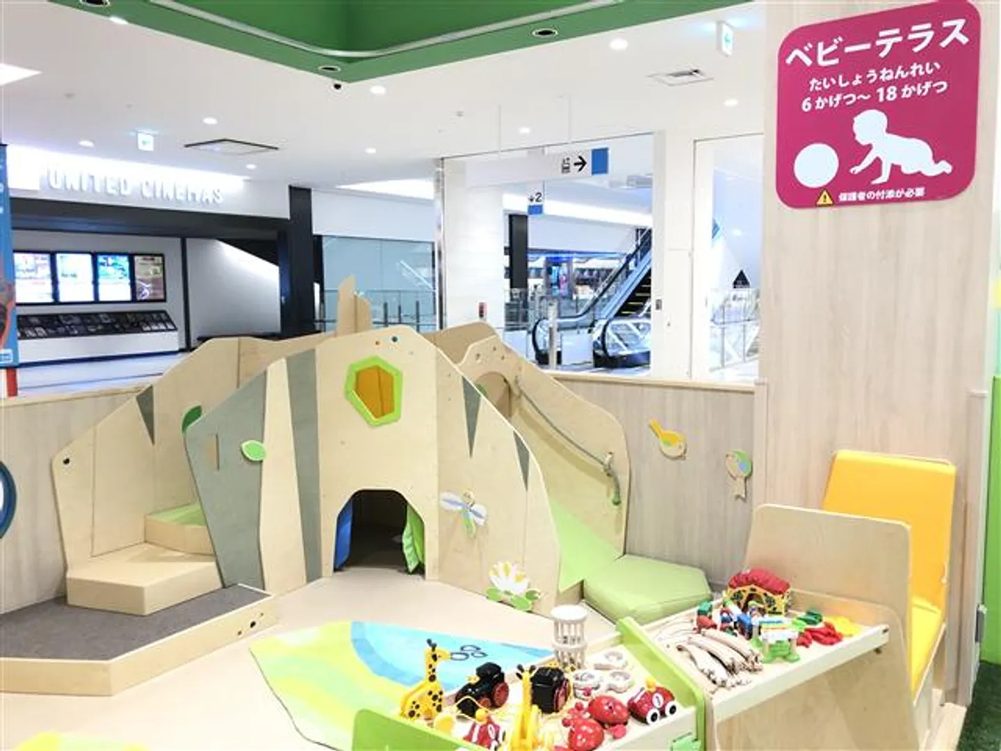 6〜18か月専用「ベビーテラス」