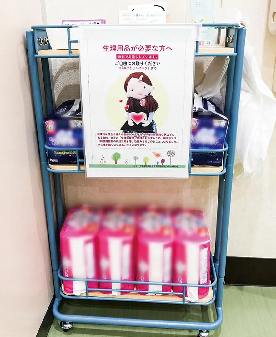 過去にフォーラムのトイレに置いた生理用品