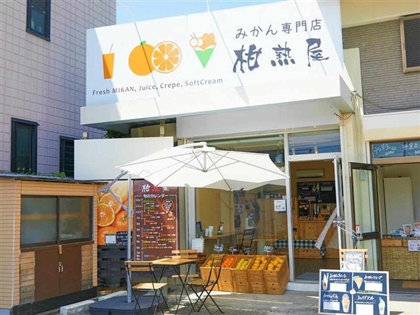 店先には常時5〜6種類のミカンが並ぶ。もちろんミカンだけの購入も可能