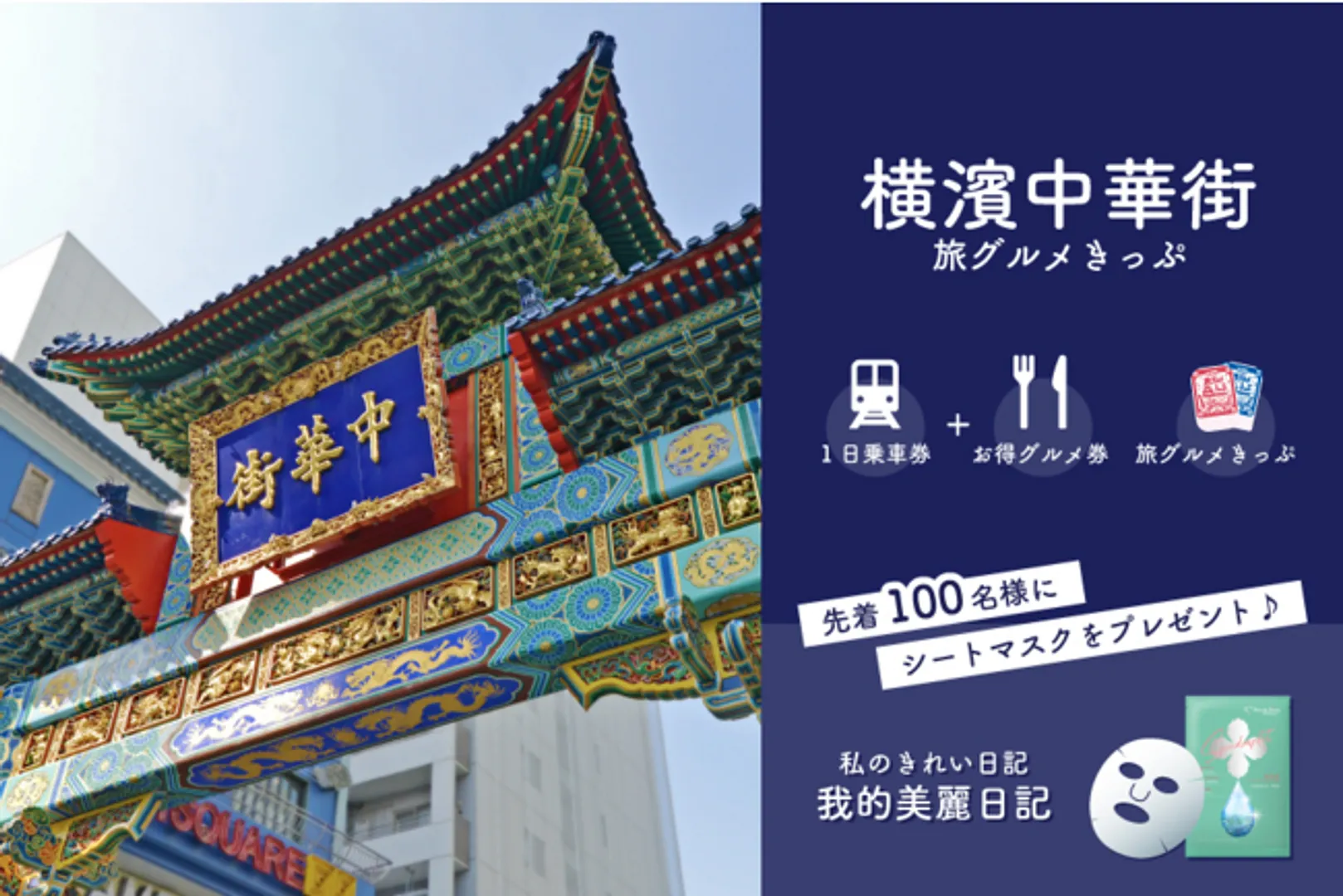 https://www.welcome.city.yokohama.jp/img_data/T03638_1.png