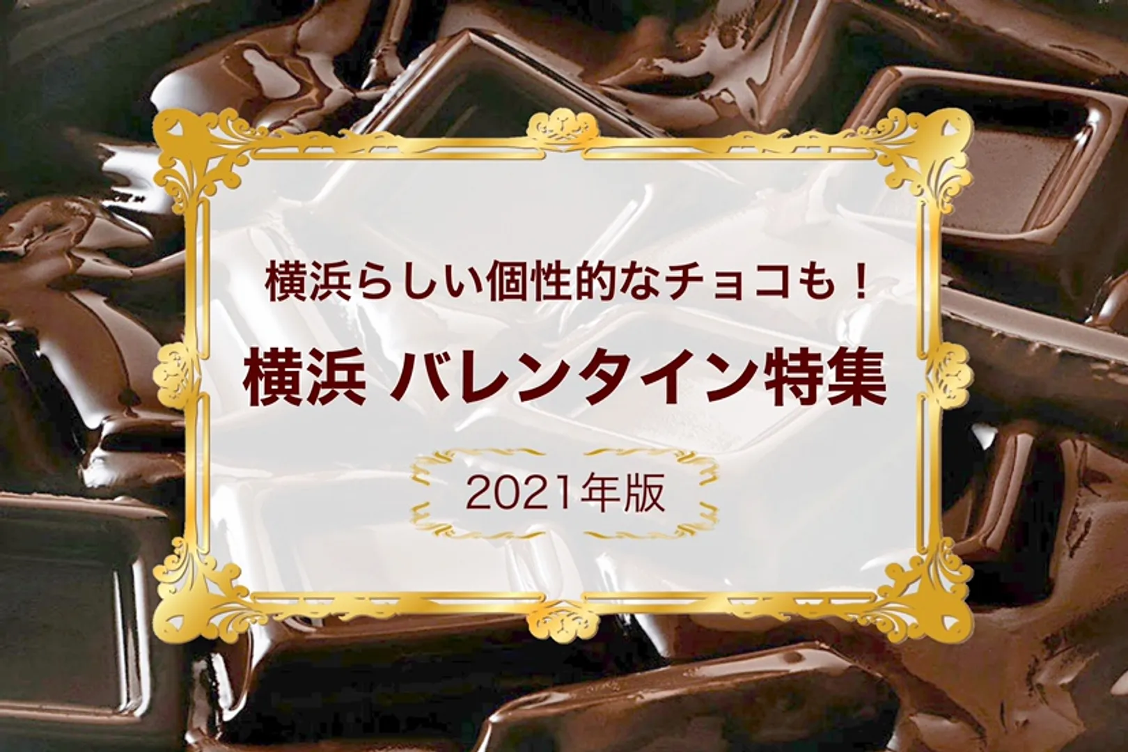 https://www.welcome.city.yokohama.jp/img_data/FEATUREIMG108_1.jpg