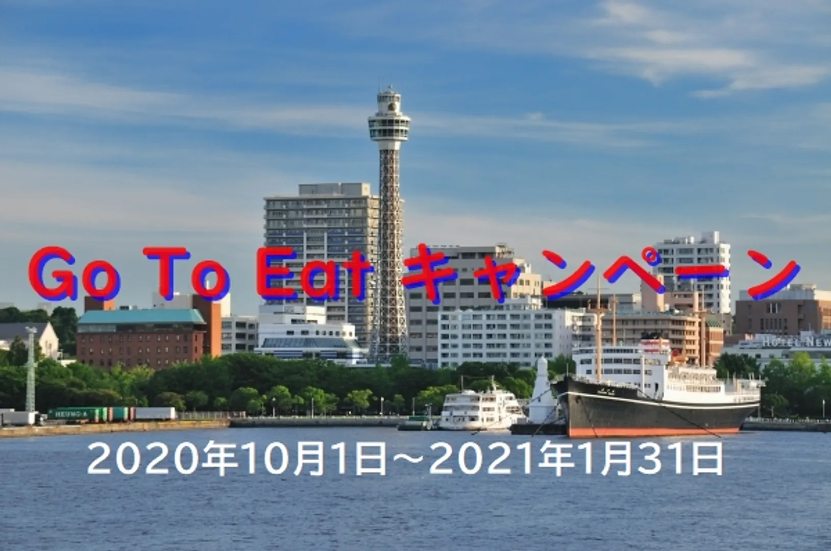 https://www.welcome.city.yokohama.jp/img_data/FEATUREIMG76_1.jpg
