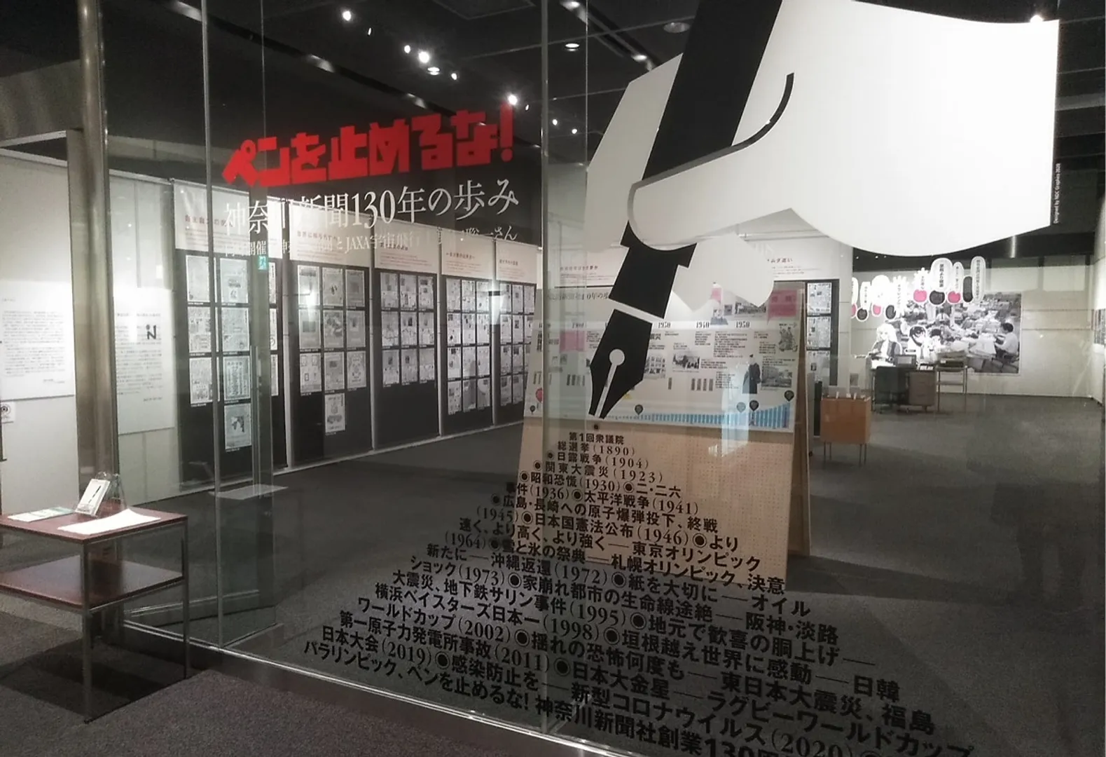 その時代の歴史を感じる元旦号の一面がずらり