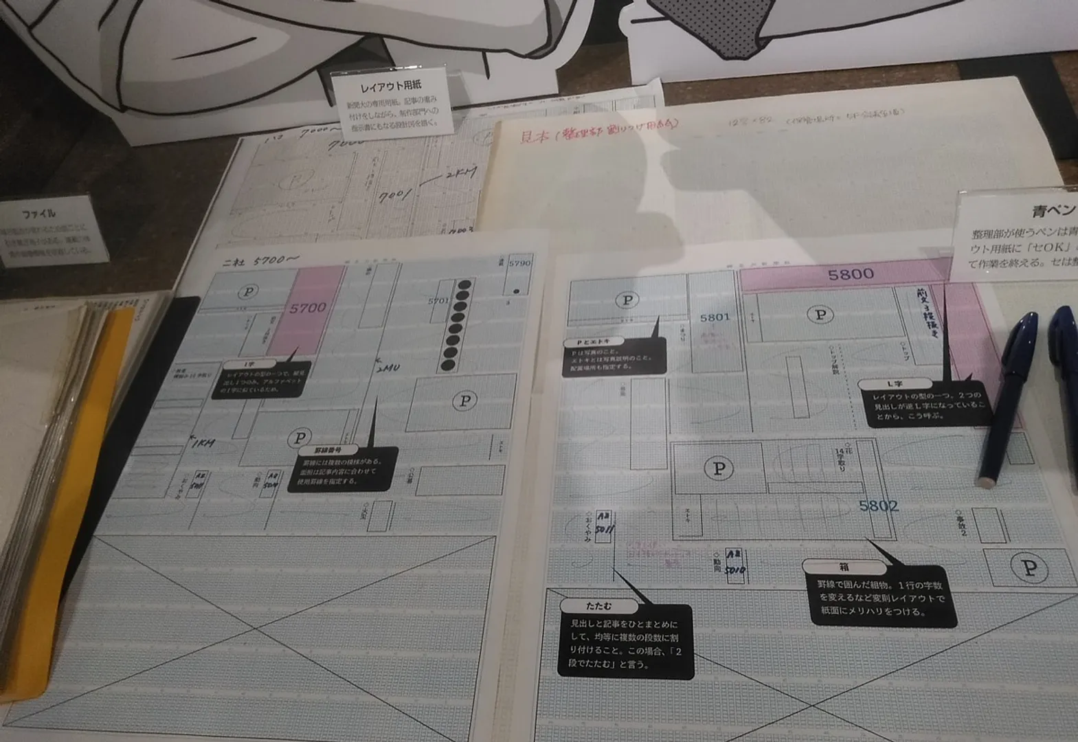 レイアウトを決める手書きの割付用紙。記者も新入社員の当時（20年前！？）に使っていた懐かしい思い出。今は全てパソコン上で作業する