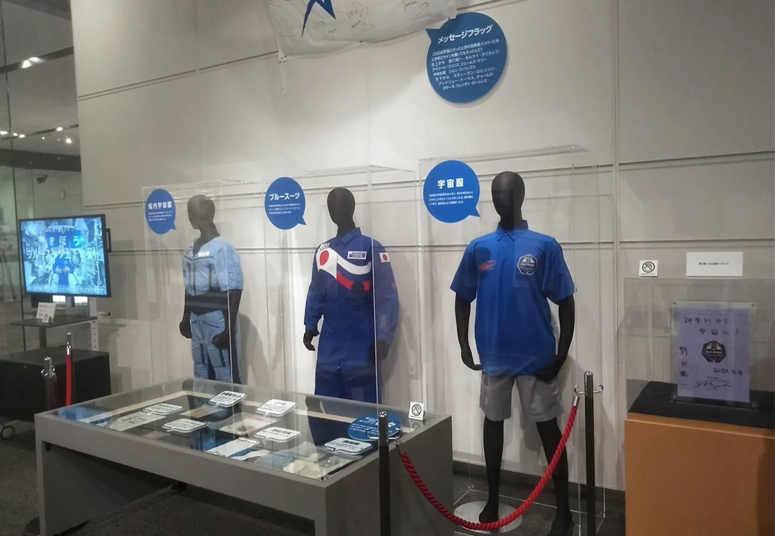 野口さんになりきる「フォトコーナー」や宇宙に持参した私物などが展示された展示コーナーも必見。新聞記事が「宇宙飛行士」の夢を思い出すきっかけになったというエピソードも