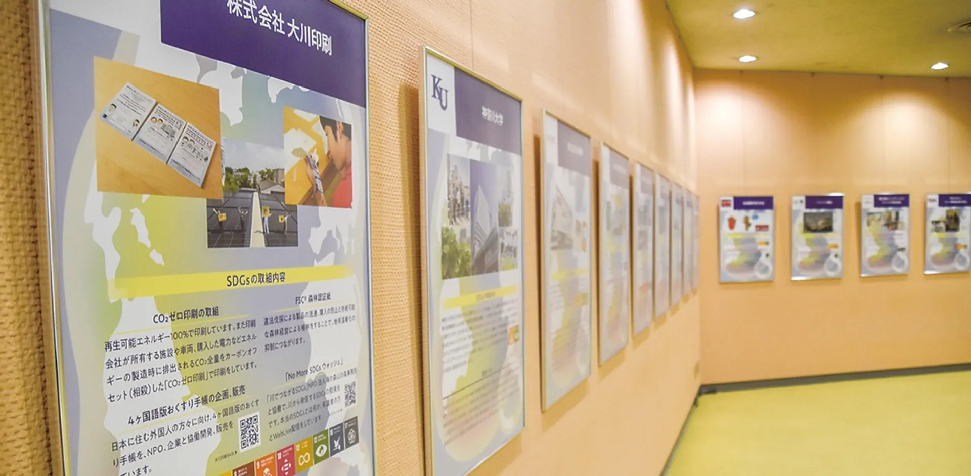 12月22日から26日まで実施された中央図書館会場の様子