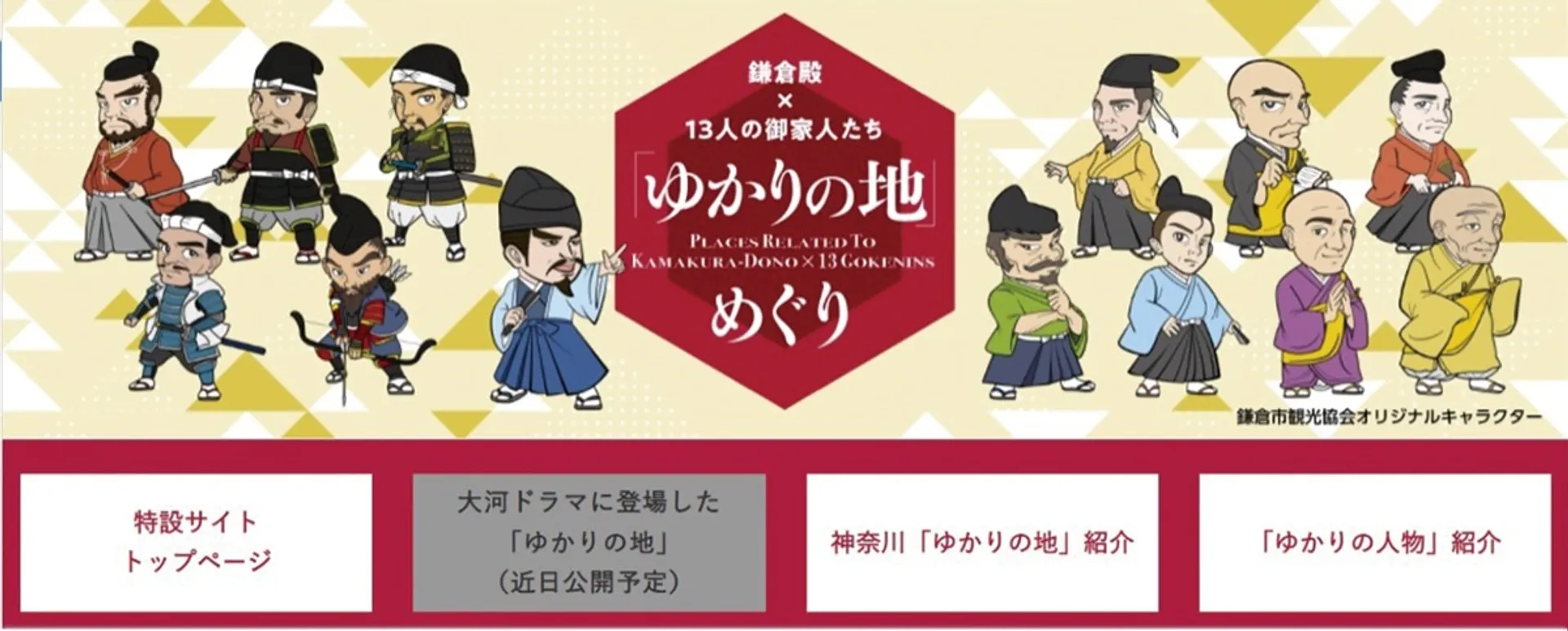 神奈川県のウェブページ