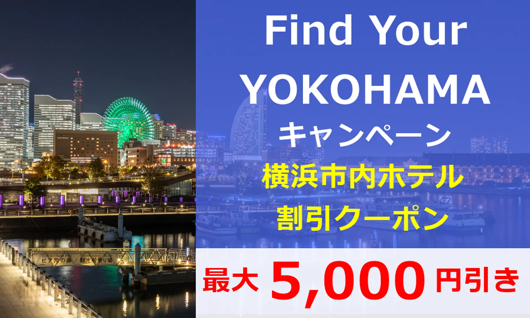 https://www.welcome.city.yokohama.jp/img_data/T03455_1.png