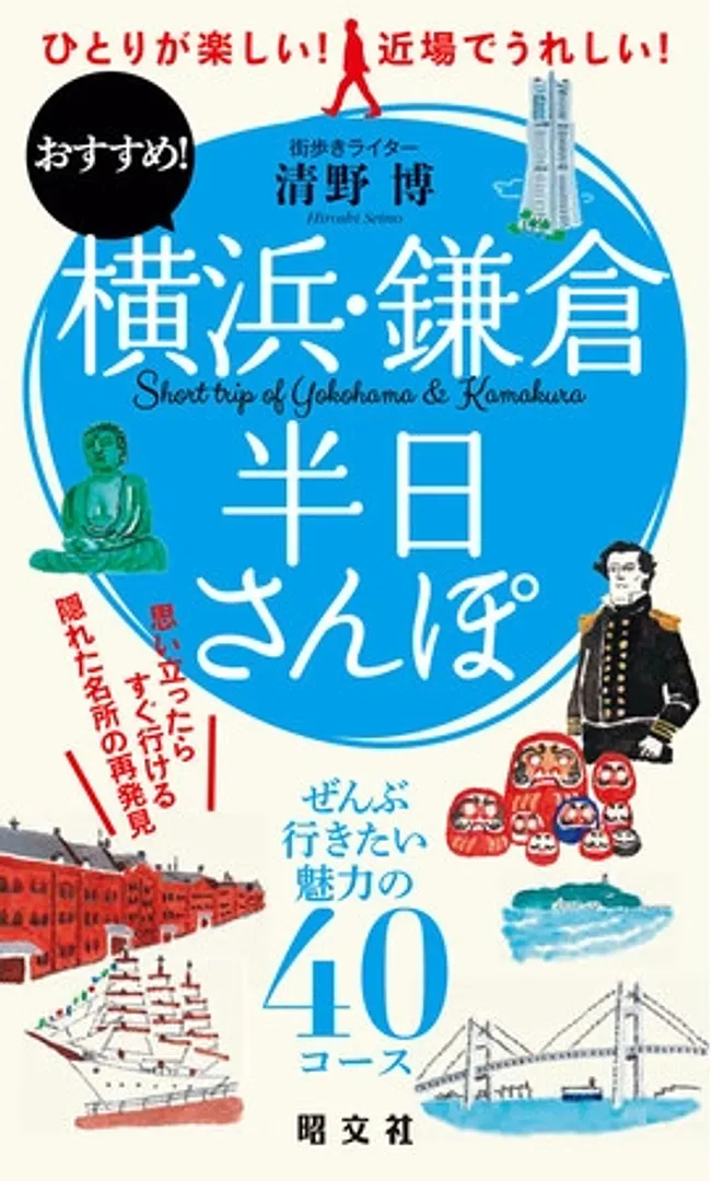 https://www.welcome.city.yokohama.jp/img_data/T03766_1.webp