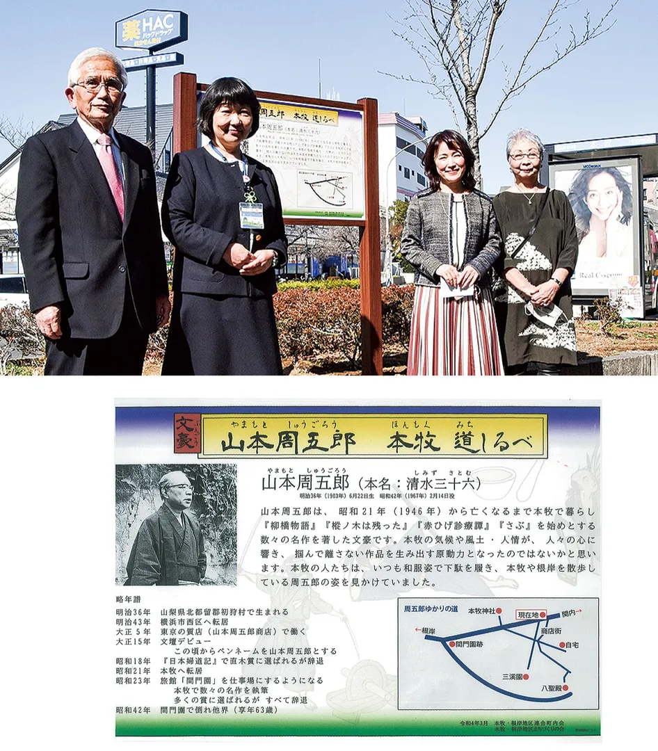 設置された記念板と関係者（上）。記念板の内容