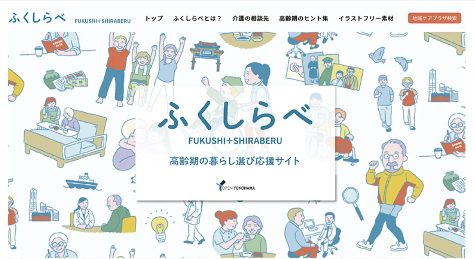 サイトのトップ画面