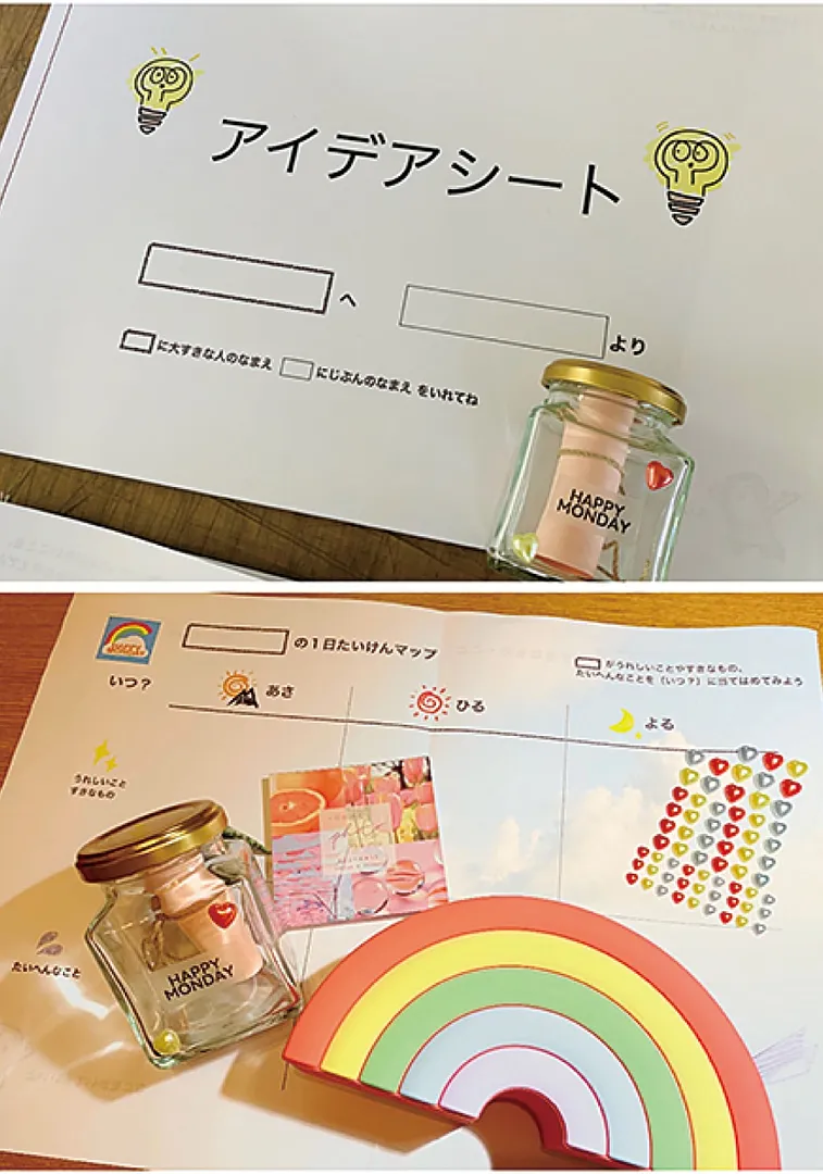 ワークシートの一例