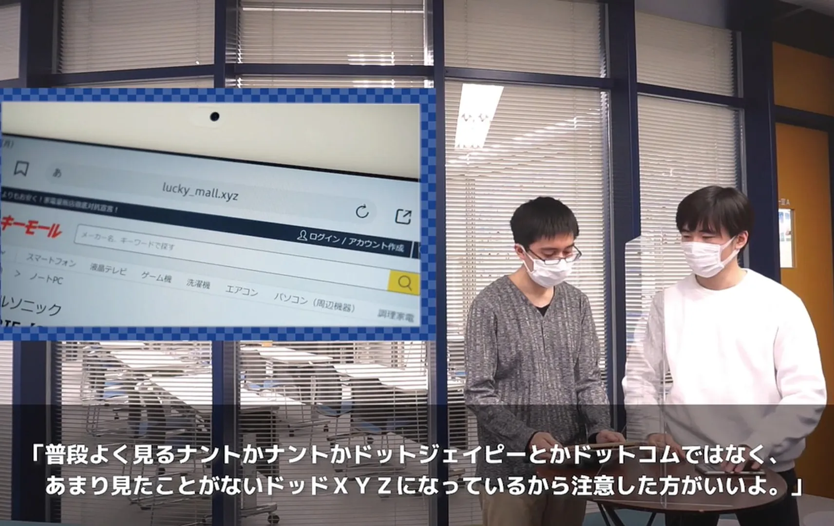 学生が寸劇を交えながら解説