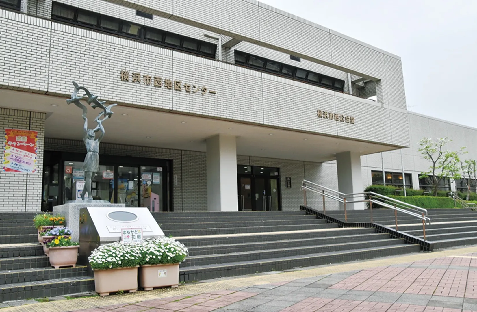 公会堂と一体となった西地区センター