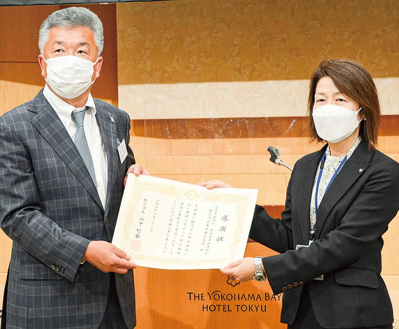 感謝状を受け取る佐々木支部長（左）