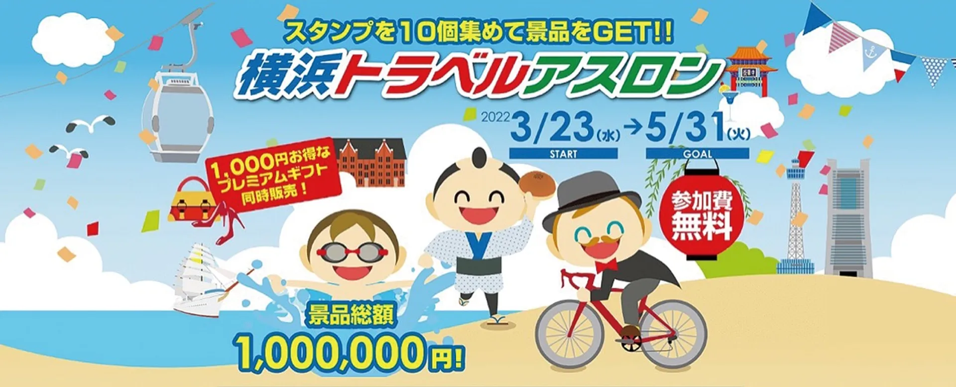 取り組みを紹介したサイト