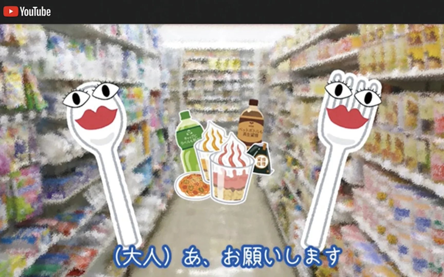 個性的なキャラクターが説明する
