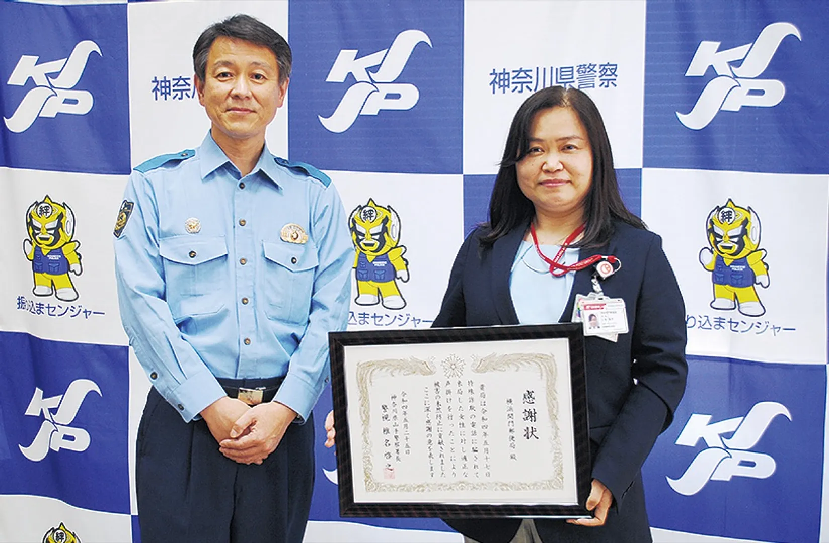 感謝状を受け取った三羽さん（右）と植田圭一副署長