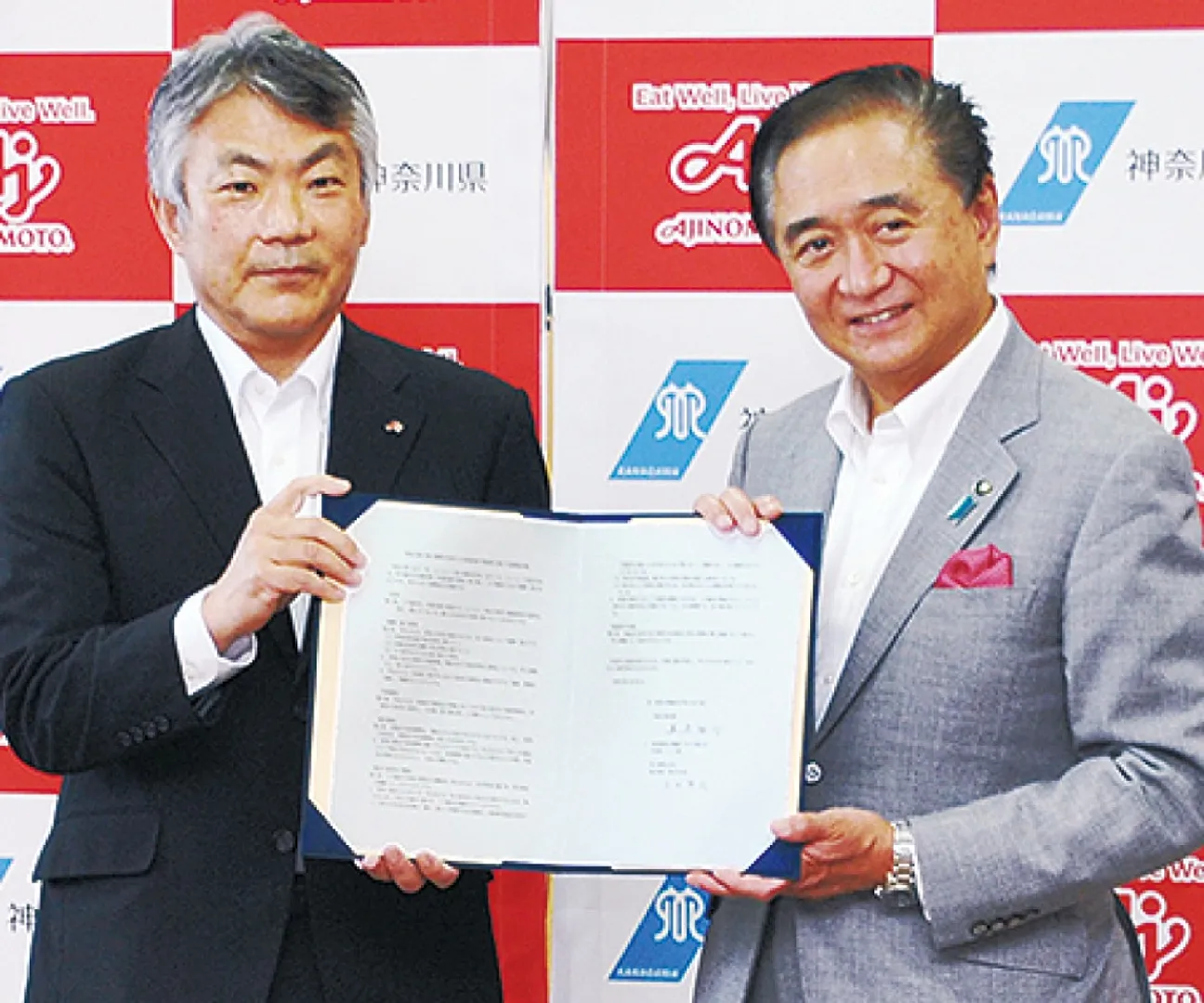 協定書を手にする寺本支社長（写真左）と黒岩知事