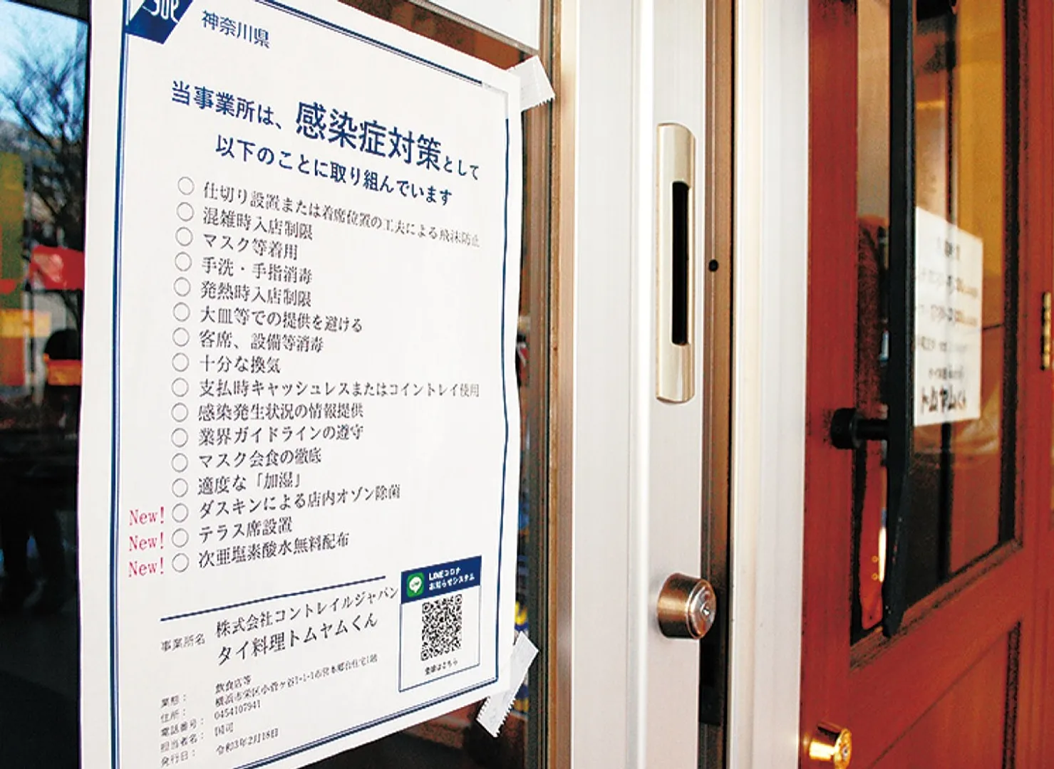 入口に掲示された｢取組書｣