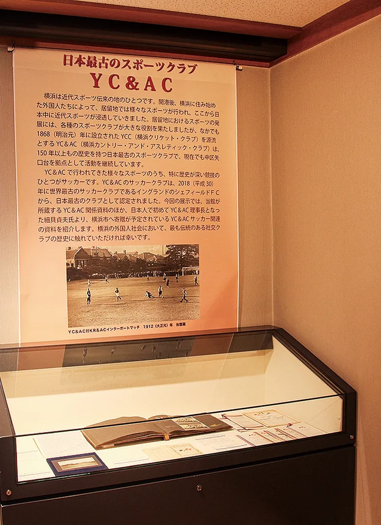 ＹＣ＆ＡＣの資料を紹介するミニ展示コーナー