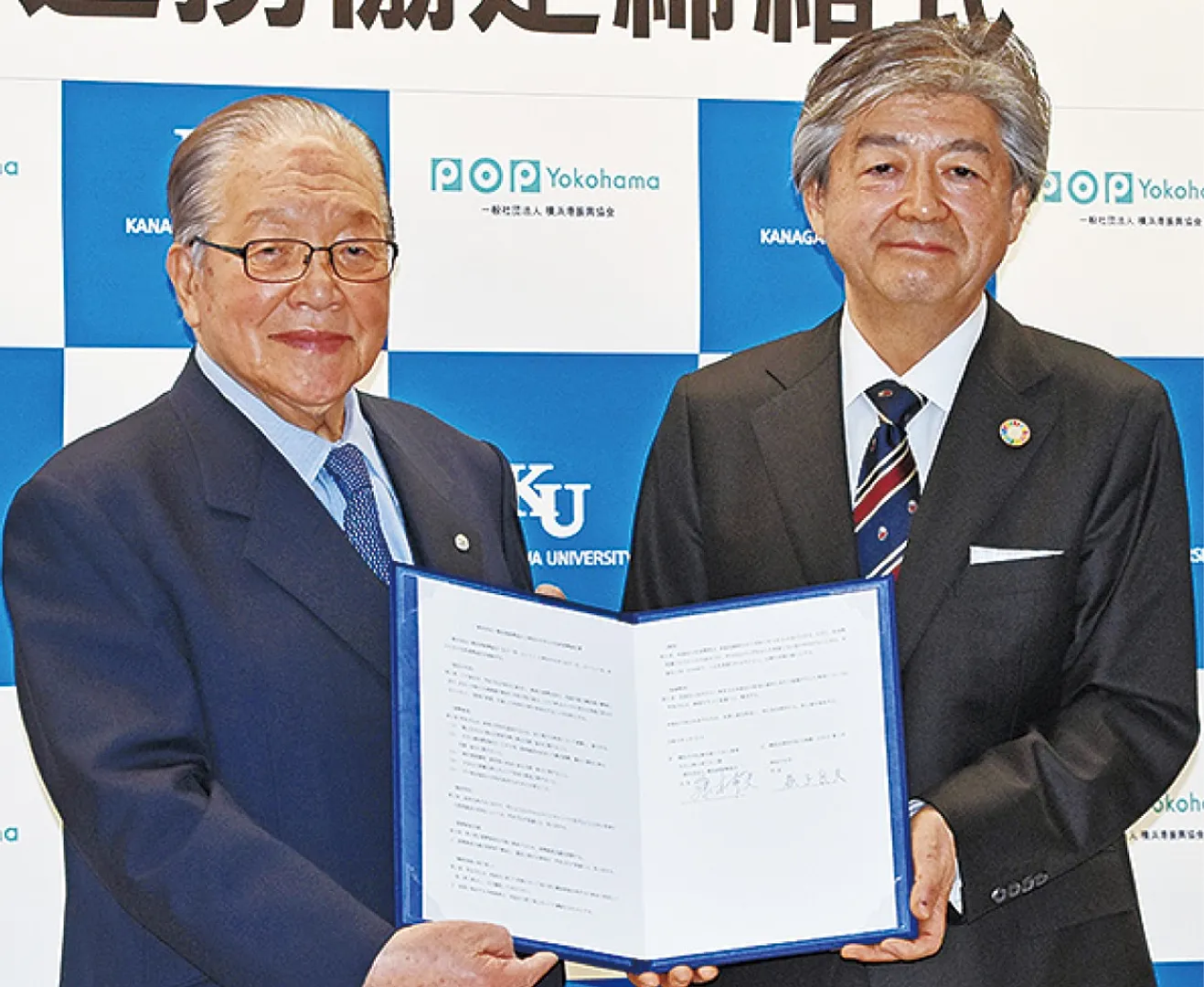 締結式で藤木会長（左）と兼子学長