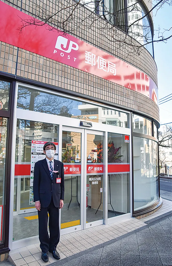 長者橋のたもとに移転した横浜日之出町郵便局と横尾局長