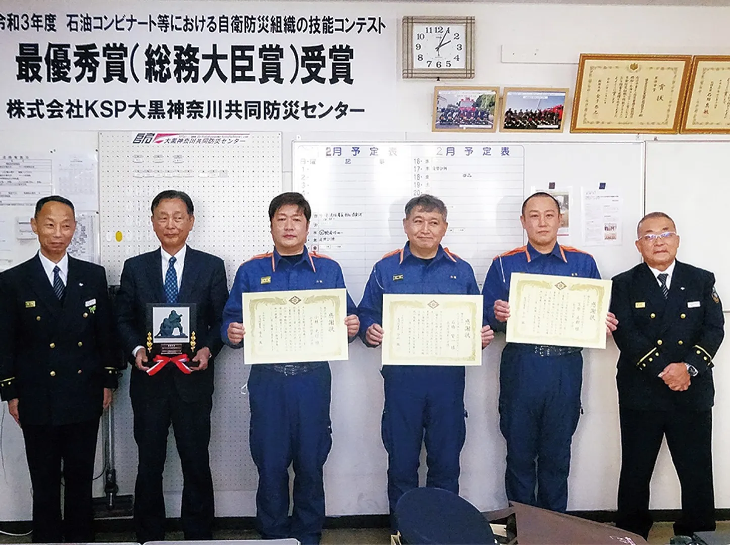 味上署長から感謝状を受ける小林さん（左から３番目）
